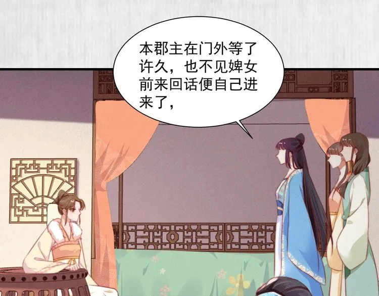 第98话 埋下去即刻生效 第47页