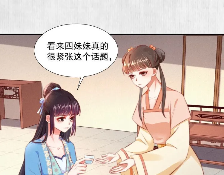 第98话 埋下去即刻生效 第58页