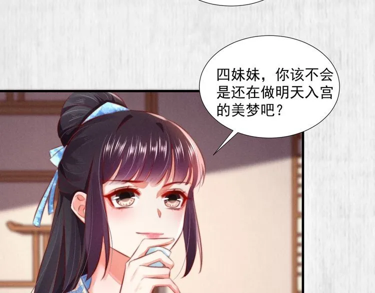 第98话 埋下去即刻生效 第63页