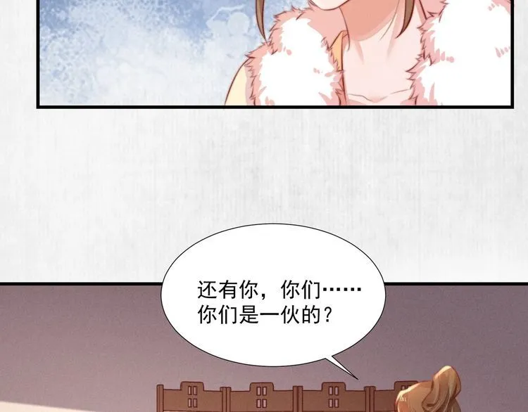 第98话 埋下去即刻生效 第66页