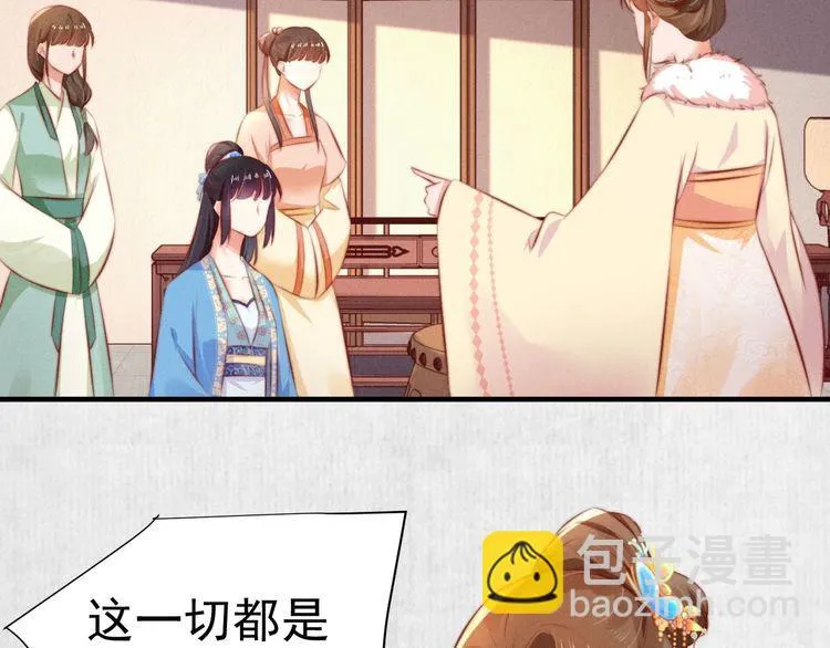 第98话 埋下去即刻生效 第67页