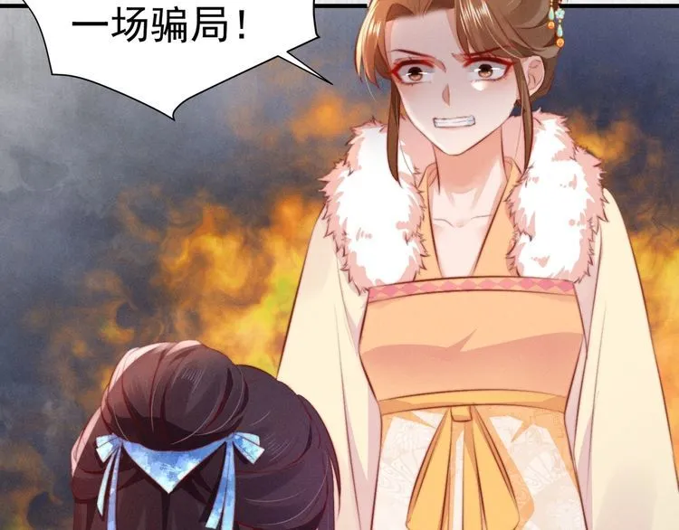 第98话 埋下去即刻生效 第68页