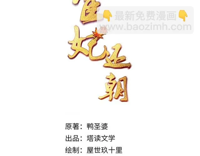 第96话 我打算什么都不做 第3页