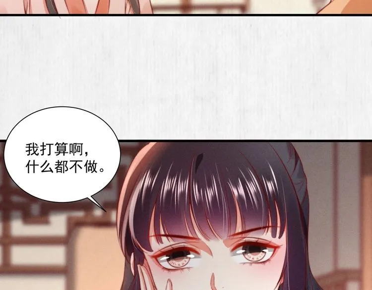 第96话 我打算什么都不做 第6页