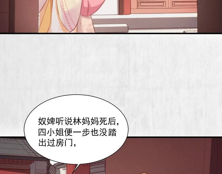 第96话 我打算什么都不做 第11页