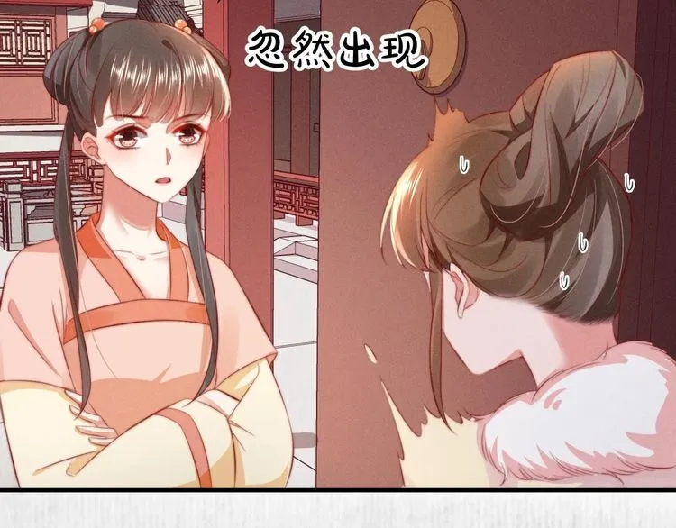 第96话 我打算什么都不做 第12页