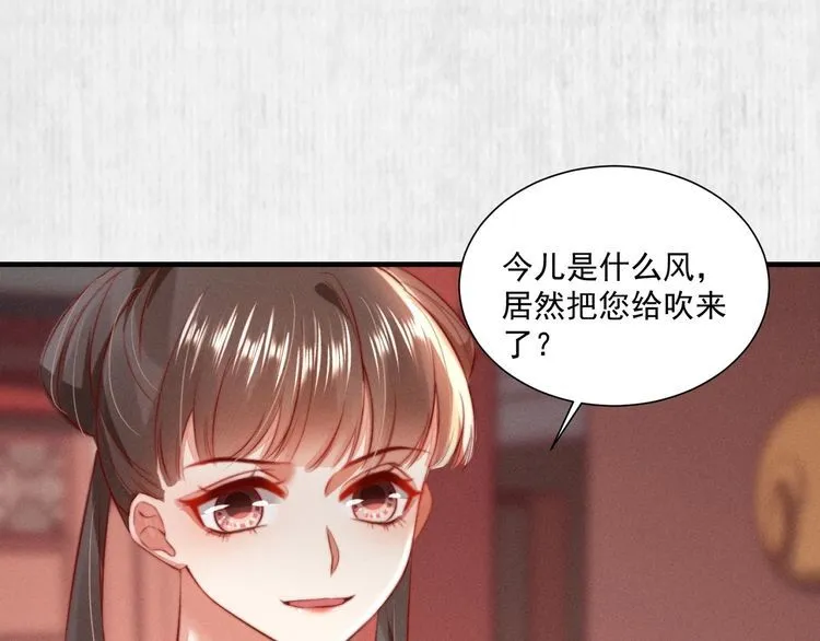 第96话 我打算什么都不做 第13页