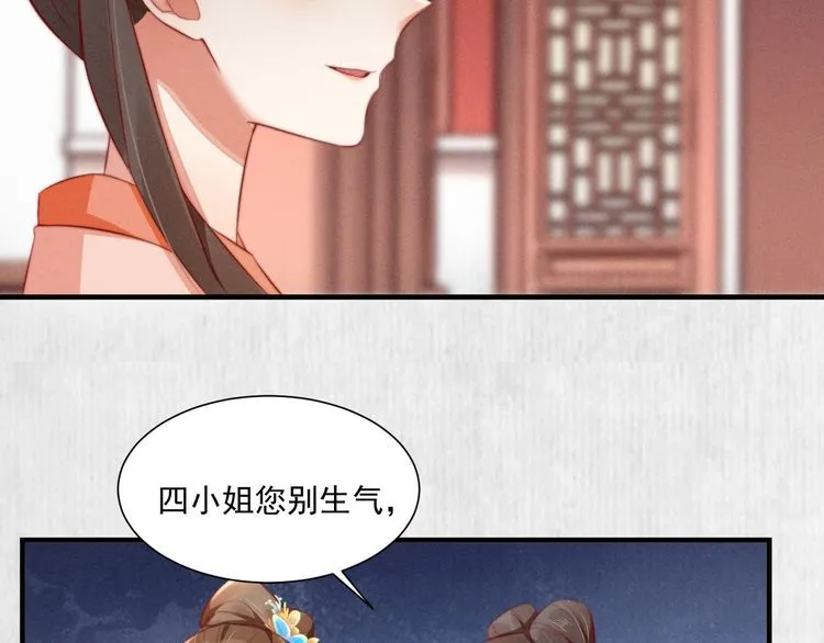 第96话 我打算什么都不做 第19页