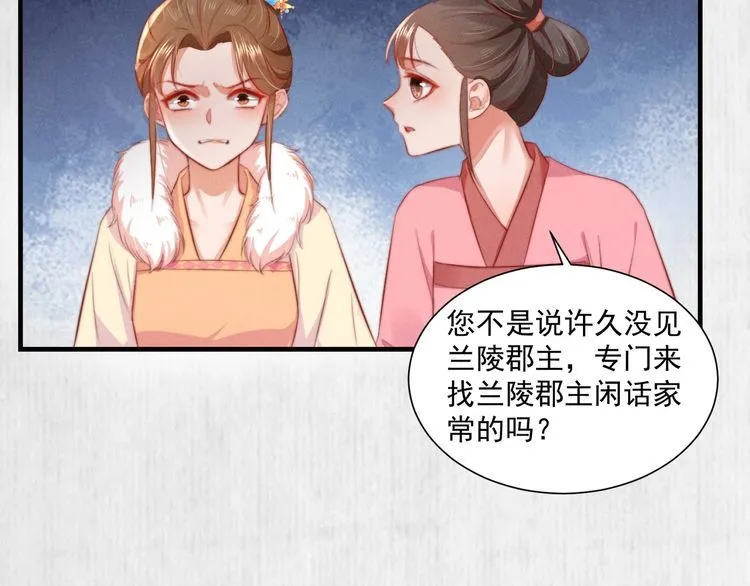 第96话 我打算什么都不做 第20页