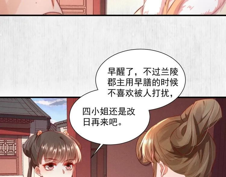 第96话 我打算什么都不做 第22页