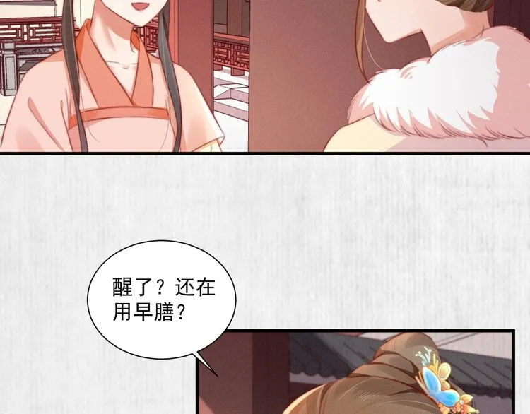 第96话 我打算什么都不做 第23页