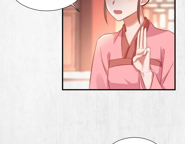 第96话 我打算什么都不做 第27页