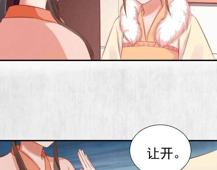第96话 我打算什么都不做 第30页