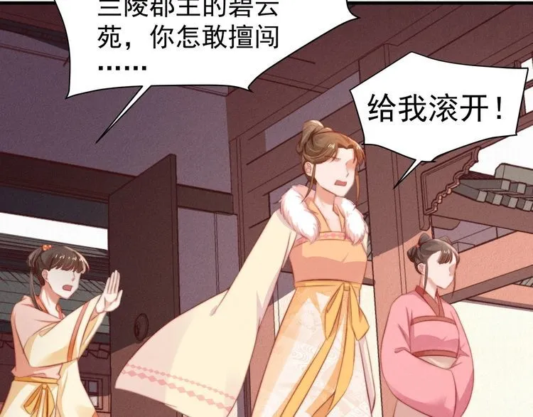 第96话 我打算什么都不做 第32页