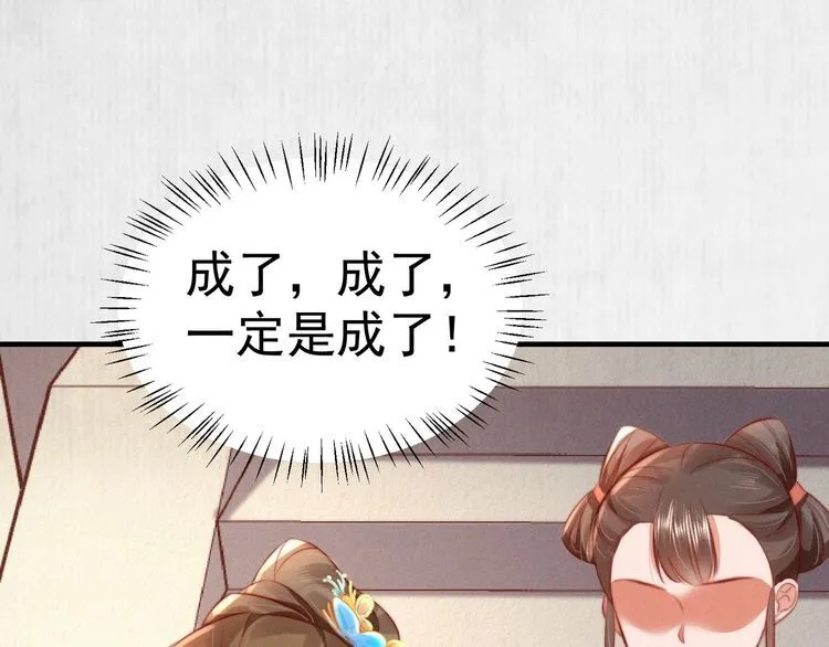 第96话 我打算什么都不做 第35页
