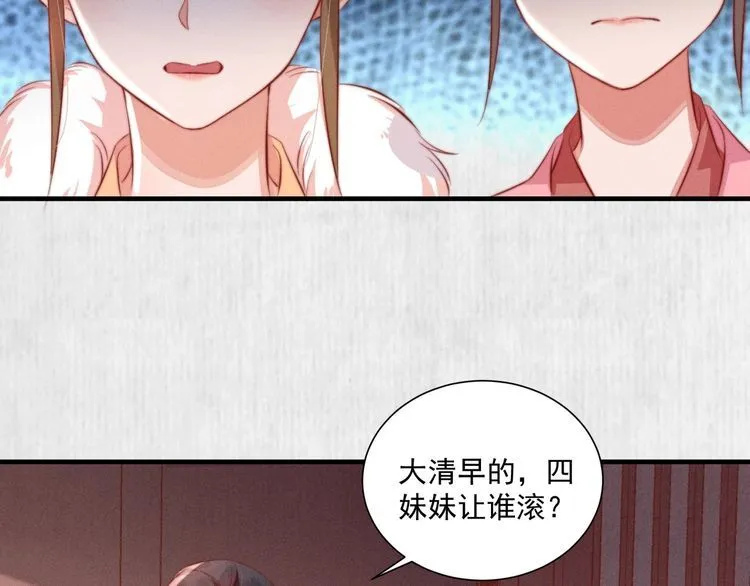 第96话 我打算什么都不做 第39页