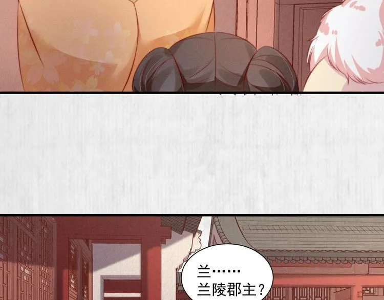 第96话 我打算什么都不做 第41页