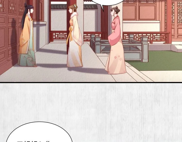 第96话 我打算什么都不做 第42页