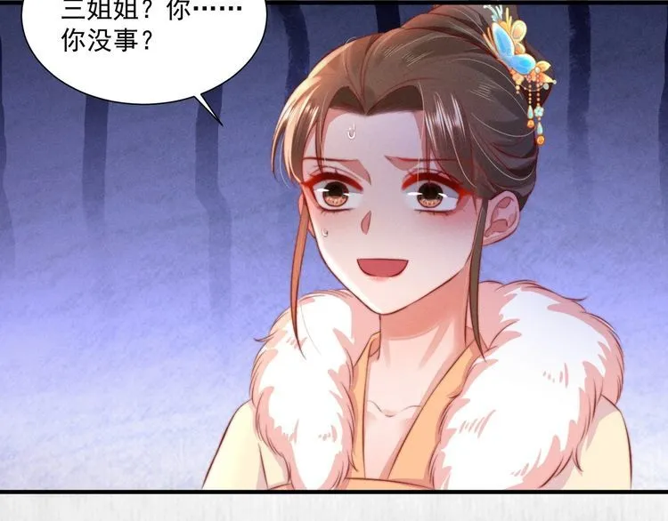 第96话 我打算什么都不做 第43页