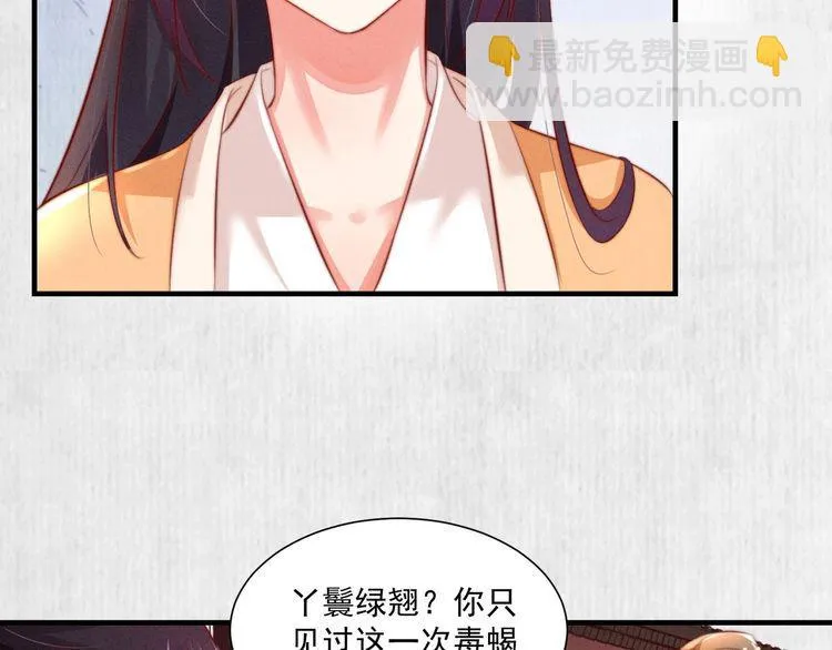 第96话 我打算什么都不做 第49页