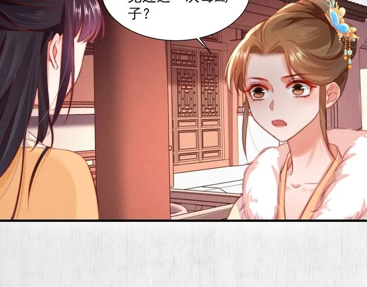第96话 我打算什么都不做 第50页