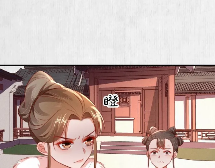 第96话 我打算什么都不做 第51页
