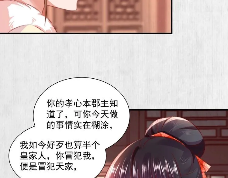 第96话 我打算什么都不做 第59页