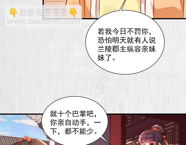 第96话 我打算什么都不做 第61页