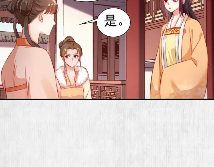 第96话 我打算什么都不做 第62页