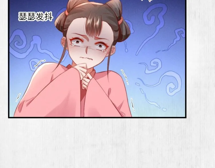 第96话 我打算什么都不做 第67页