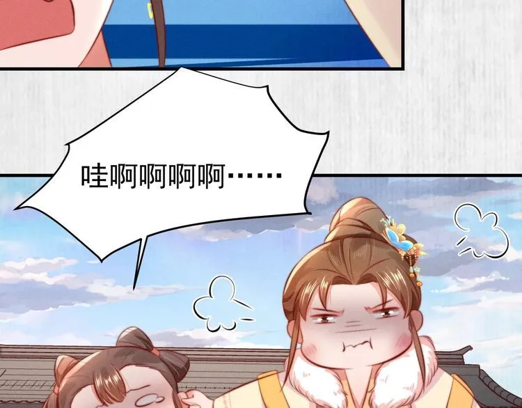 第96话 我打算什么都不做 第73页
