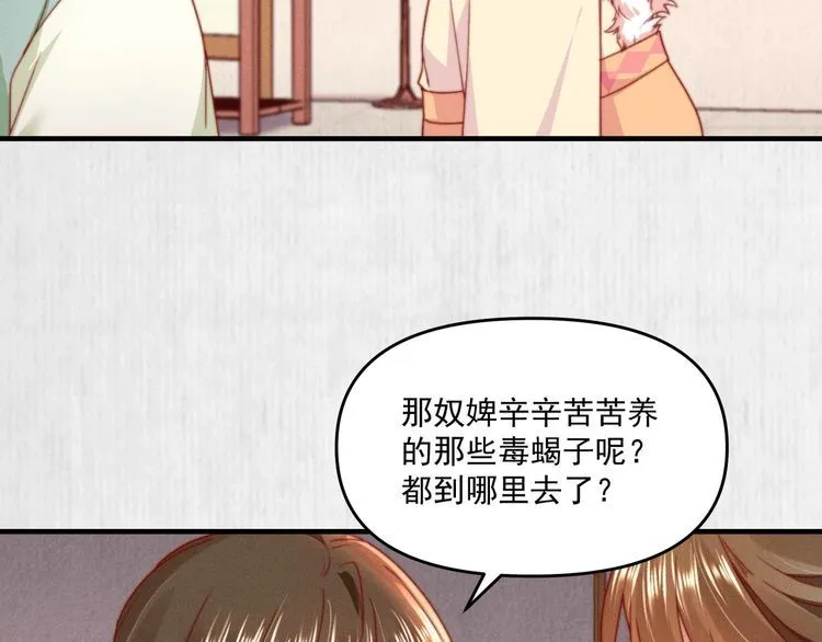 第97话 他只为一人办事 第31页