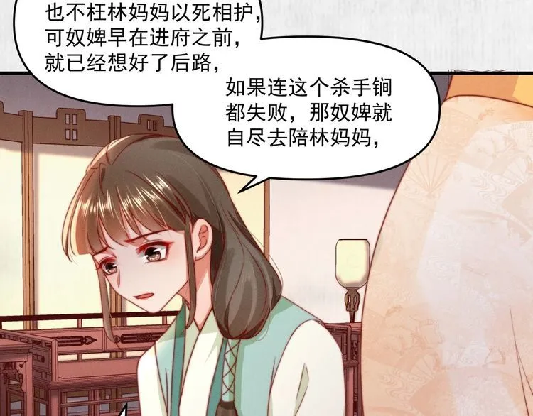 第97话 他只为一人办事 第38页