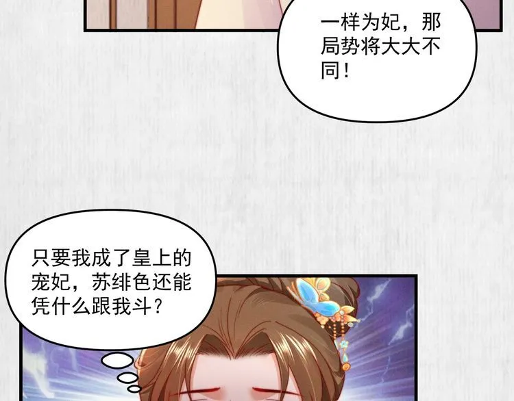 第97话 他只为一人办事 第58页