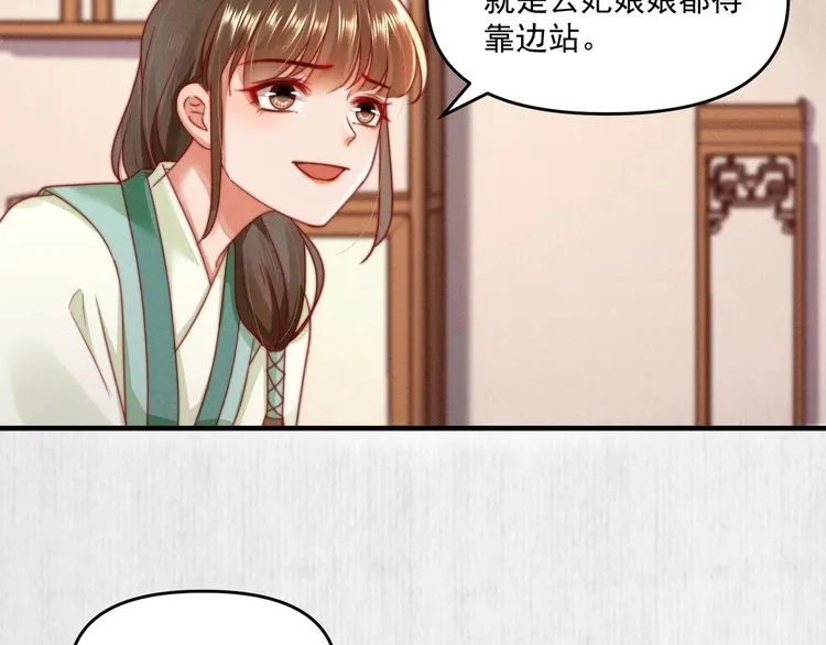 第97话 他只为一人办事 第60页