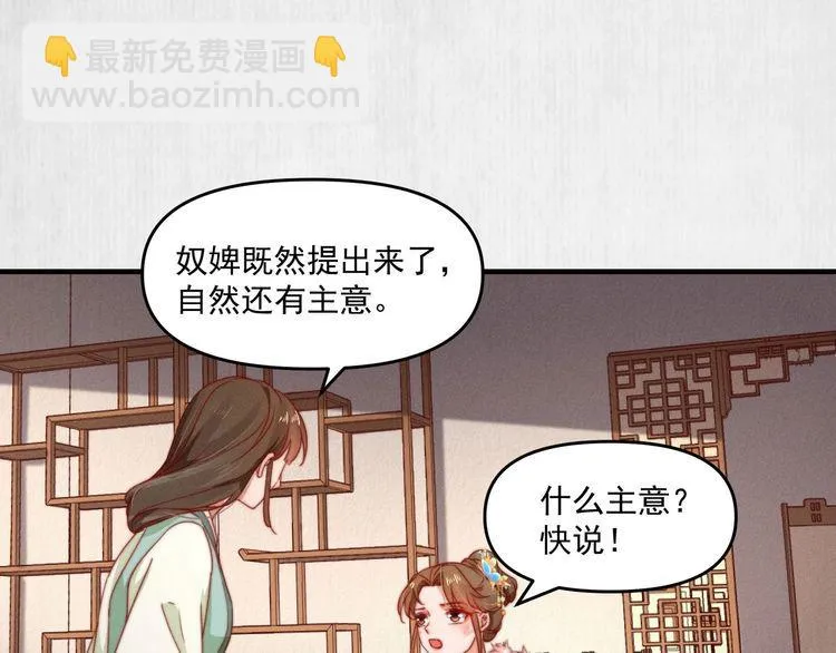 第97话 他只为一人办事 第65页