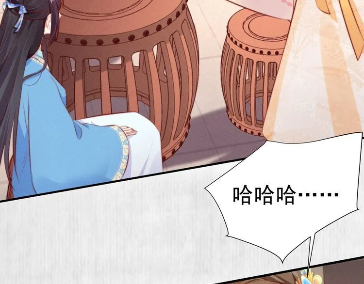 第99话 苏德言难逃一死 第10页