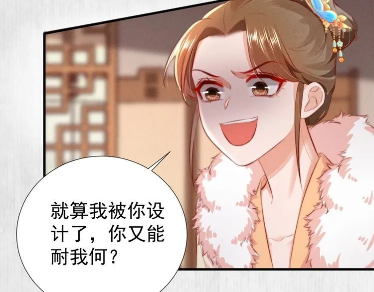 第99话 苏德言难逃一死 第11页