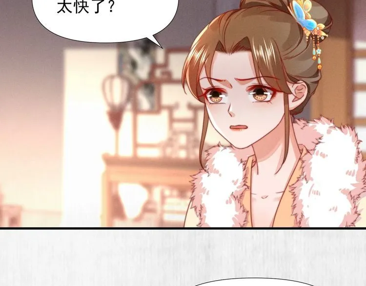 第99话 苏德言难逃一死 第55页