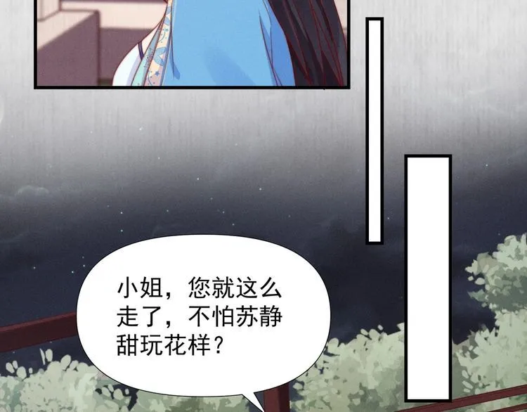 第99话 苏德言难逃一死 第57页