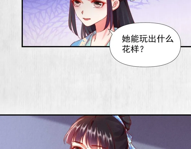 第99话 苏德言难逃一死 第60页