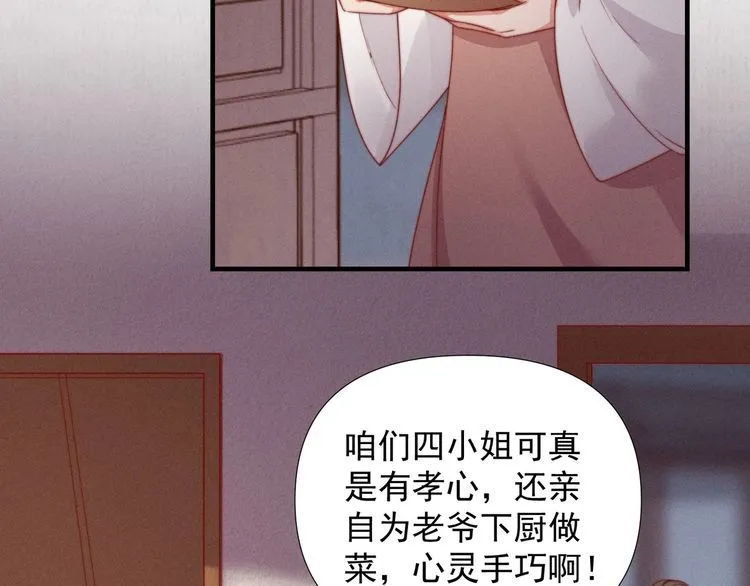 第99话 苏德言难逃一死 第66页