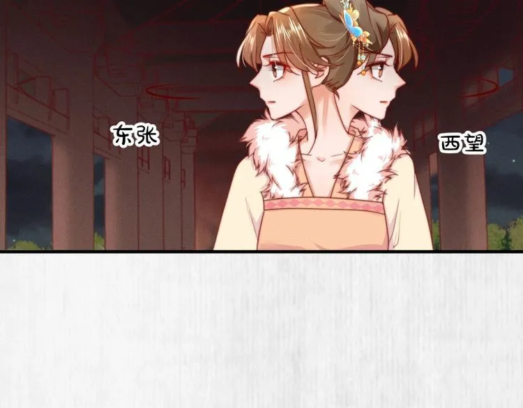 第100话 我亲自下的厨（毒） 第7页