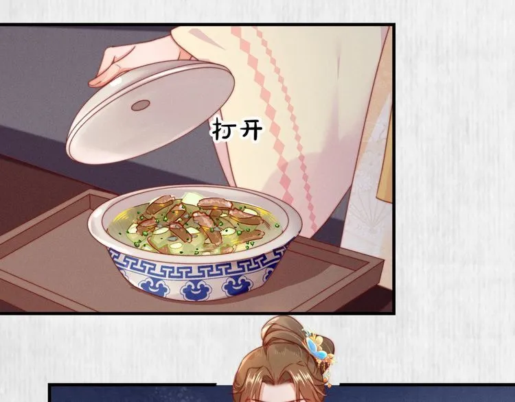 第100话 我亲自下的厨（毒） 第9页