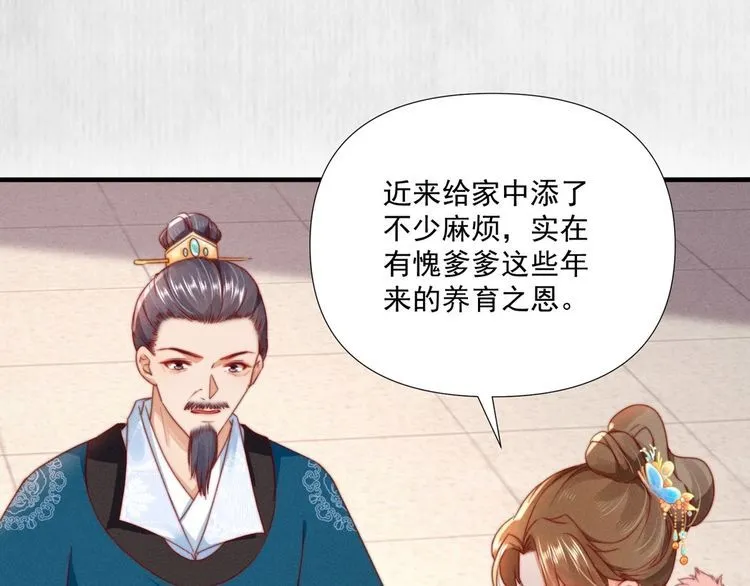 第100话 我亲自下的厨（毒） 第17页