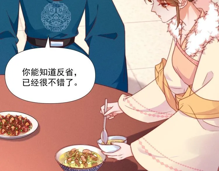 第100话 我亲自下的厨（毒） 第18页