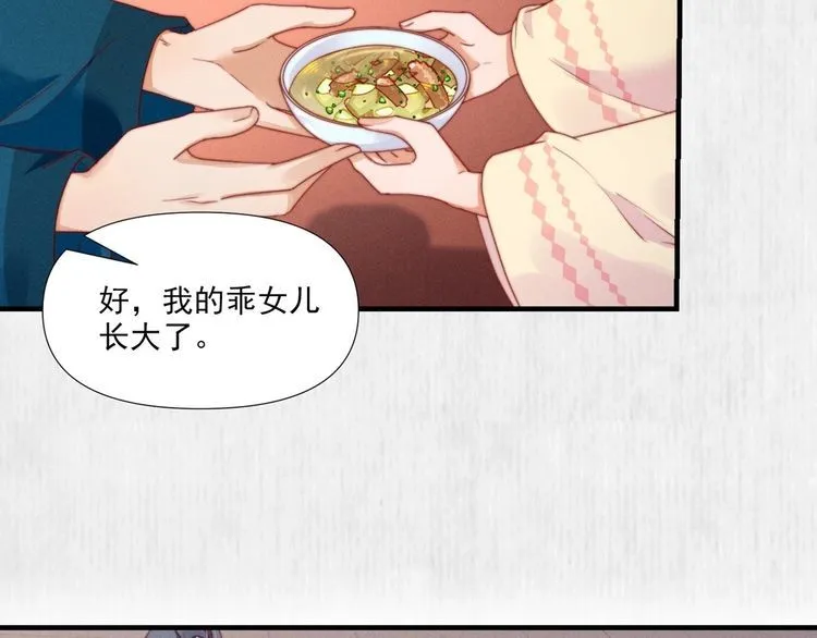 第100话 我亲自下的厨（毒） 第20页