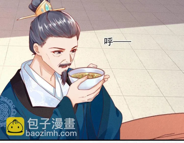 第100话 我亲自下的厨（毒） 第21页