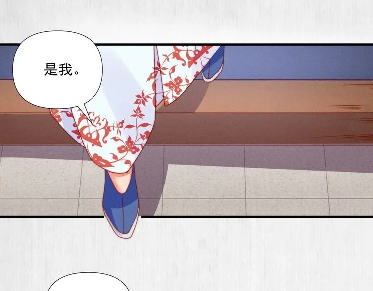 第100话 我亲自下的厨（毒） 第29页