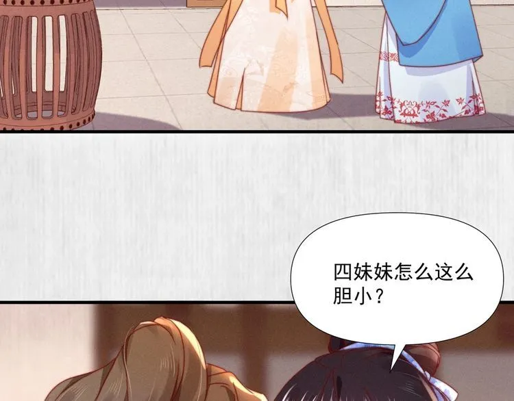 第100话 我亲自下的厨（毒） 第33页